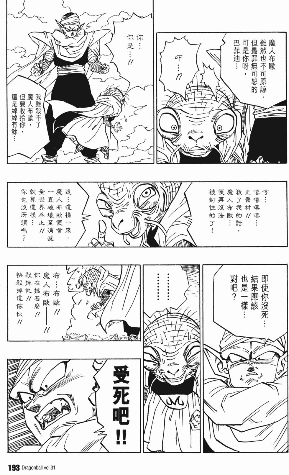 第195页