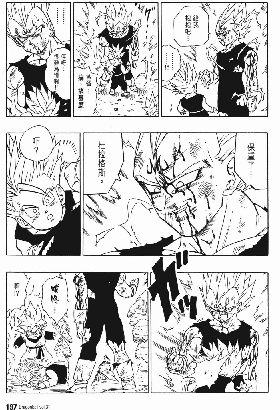 第199页