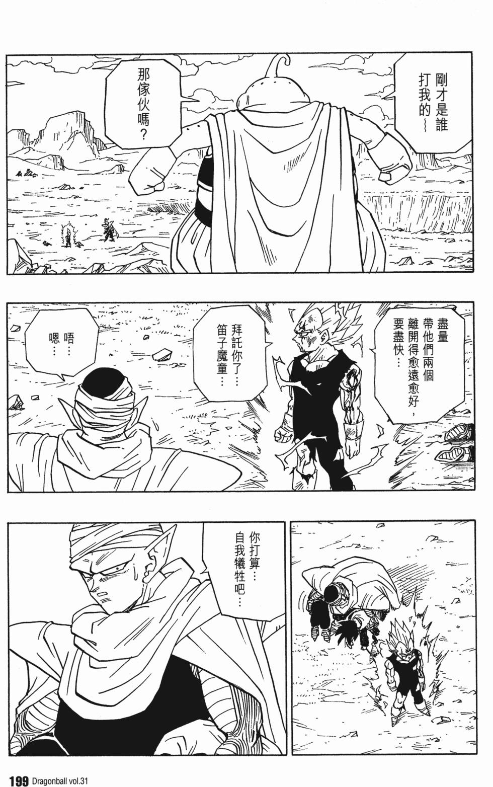 第201页