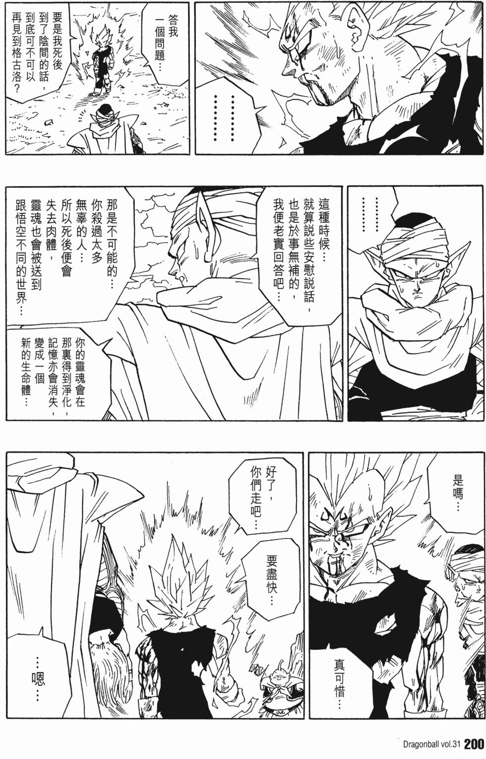 第202页