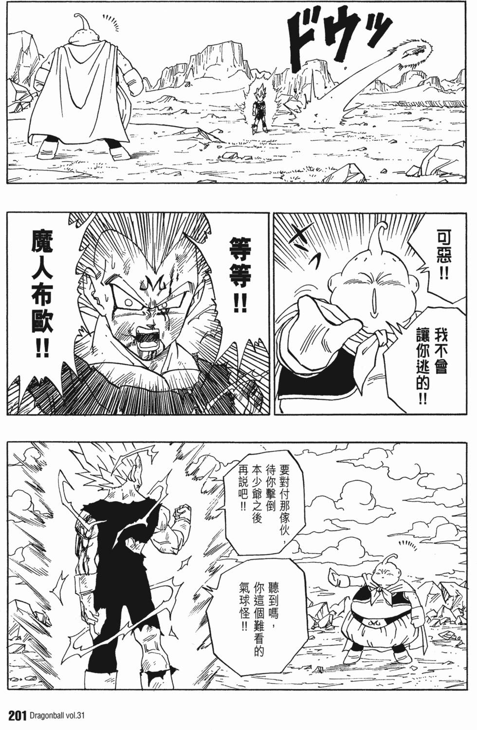 第203页