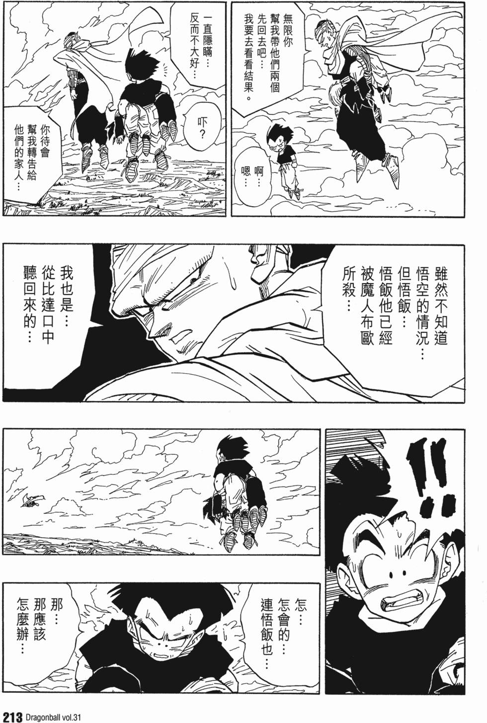 第215页