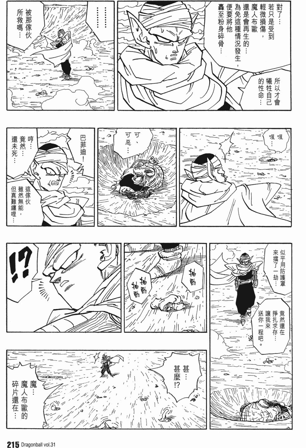 第217页