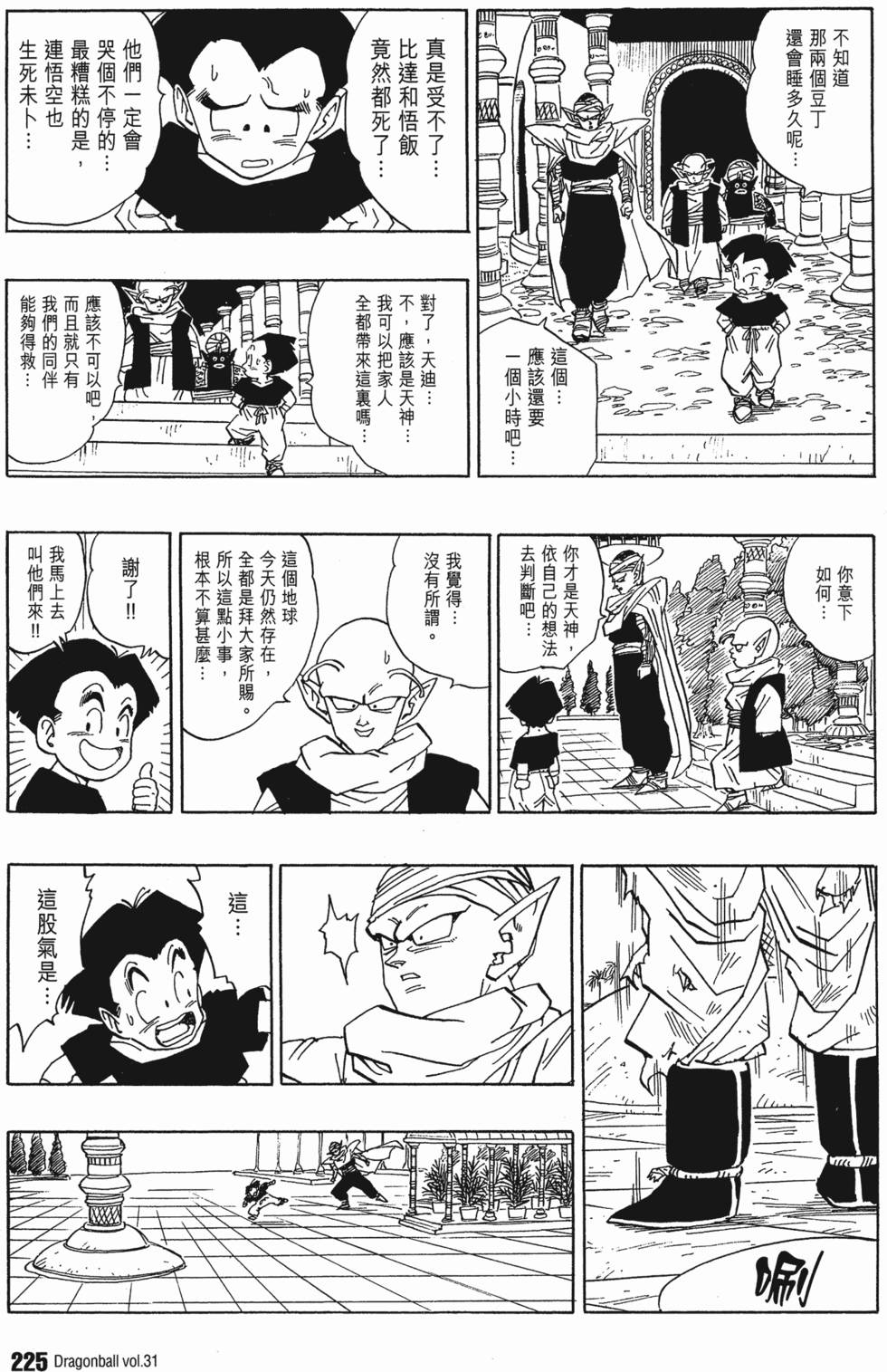 第227页