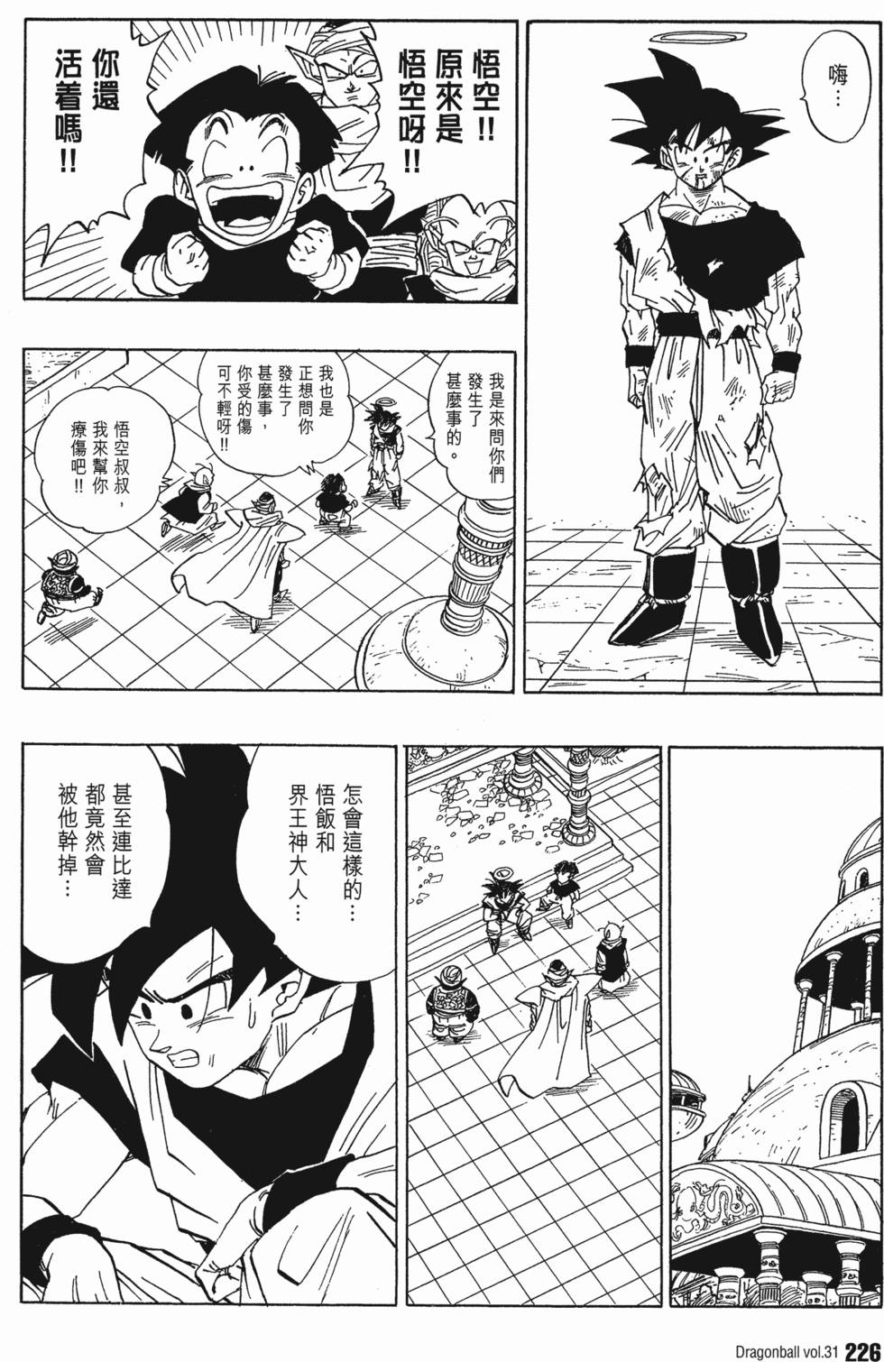 第228页