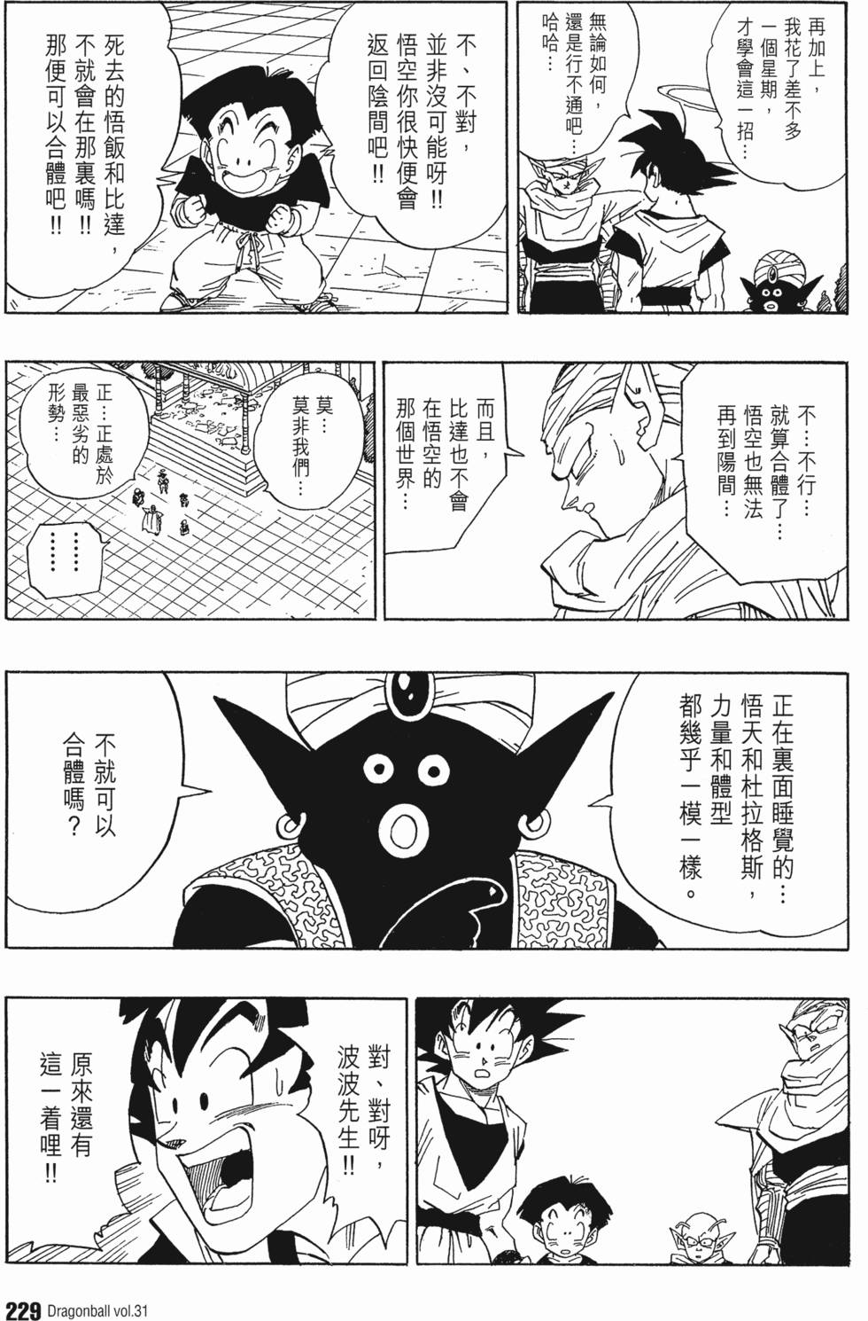 第231页