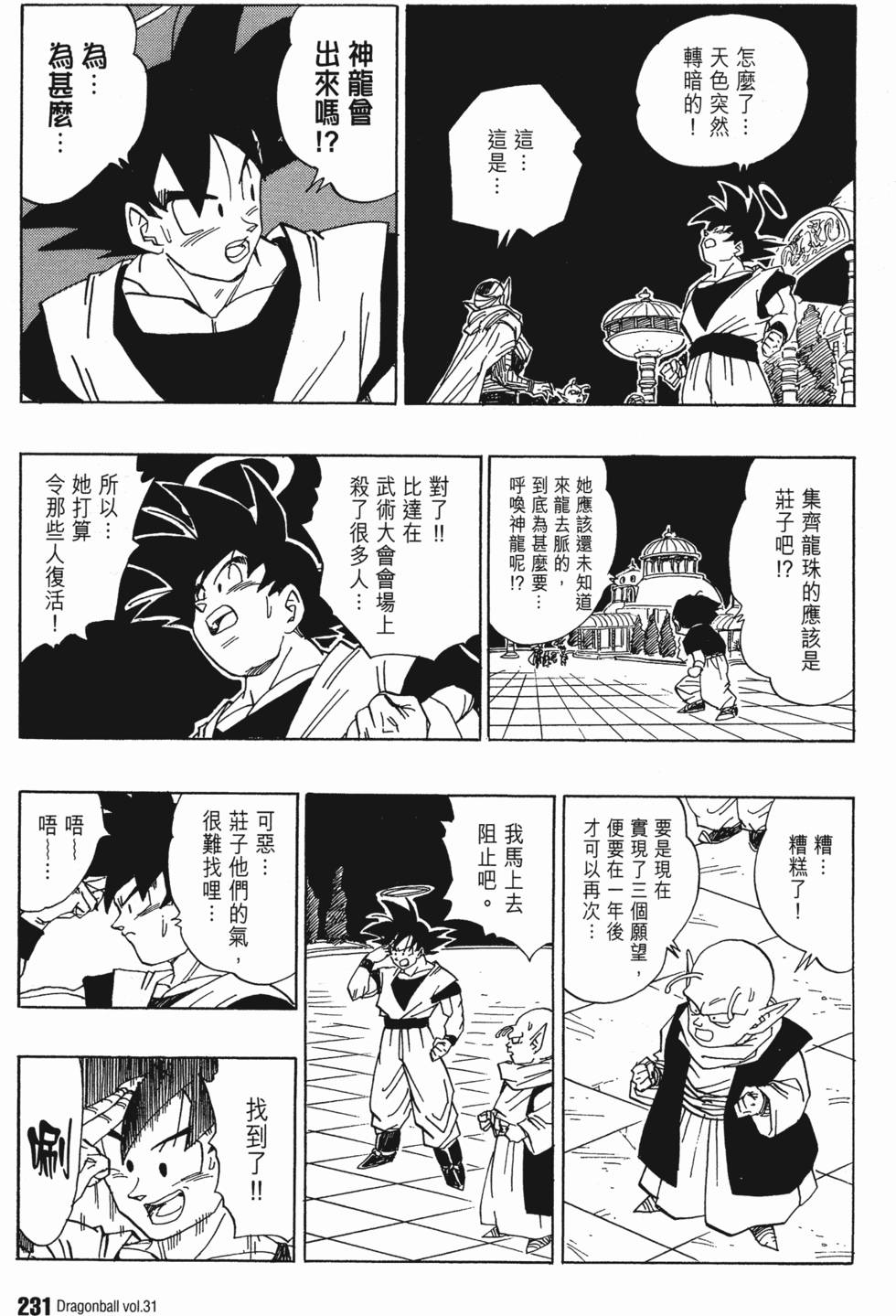 第233页