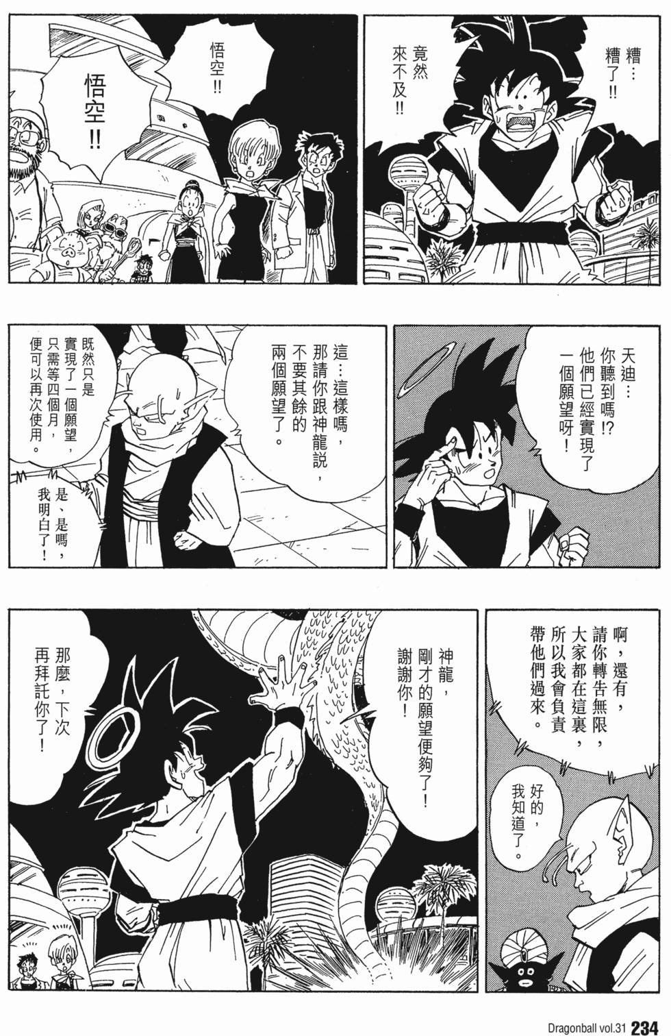 第236页