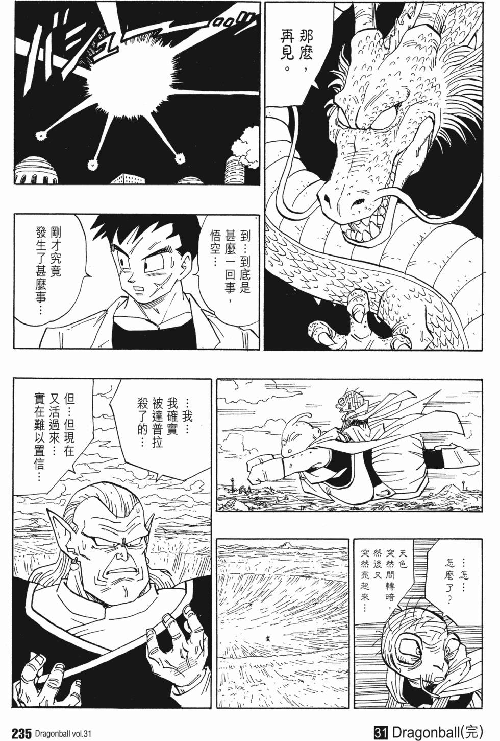 第237页