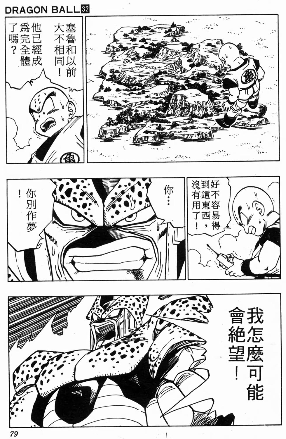 第77页