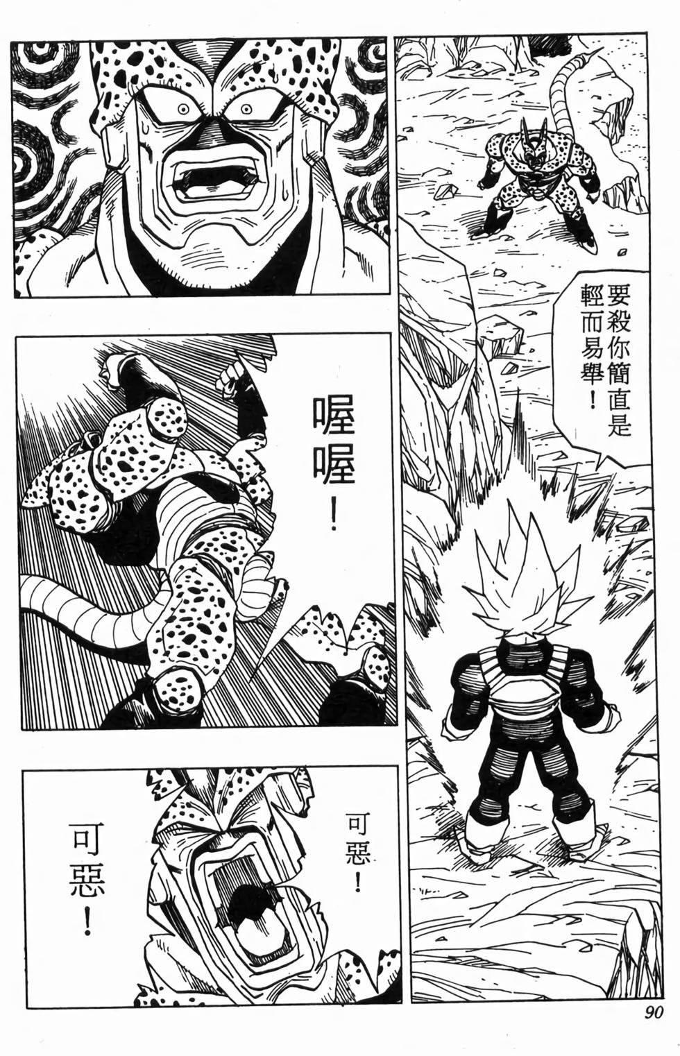 第88页