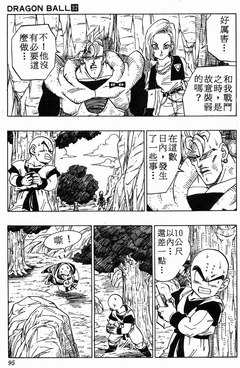 第93页