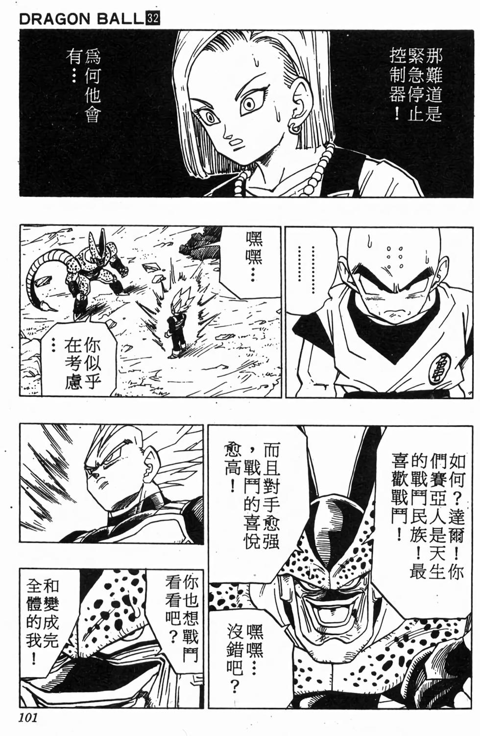 第99页