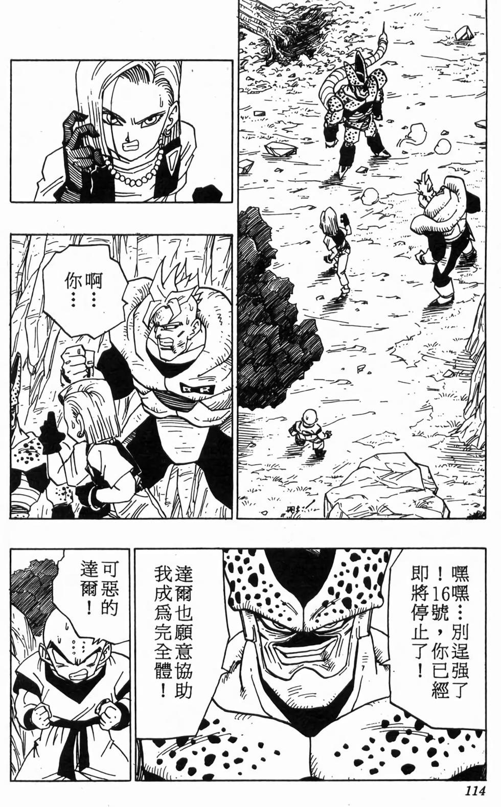第112页