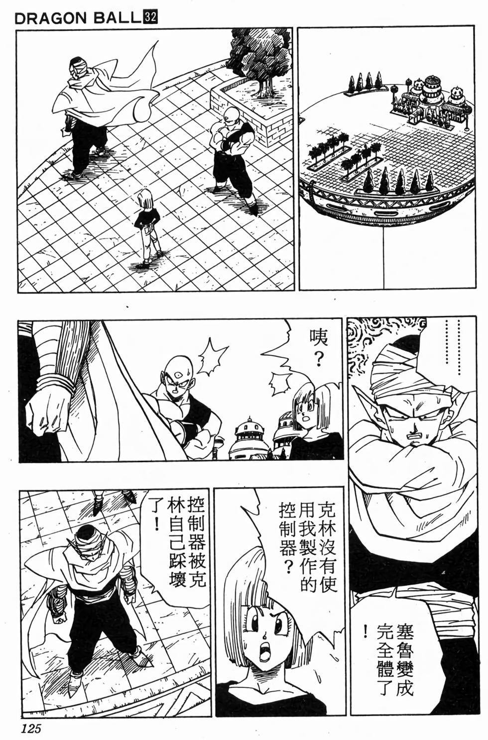 第123页