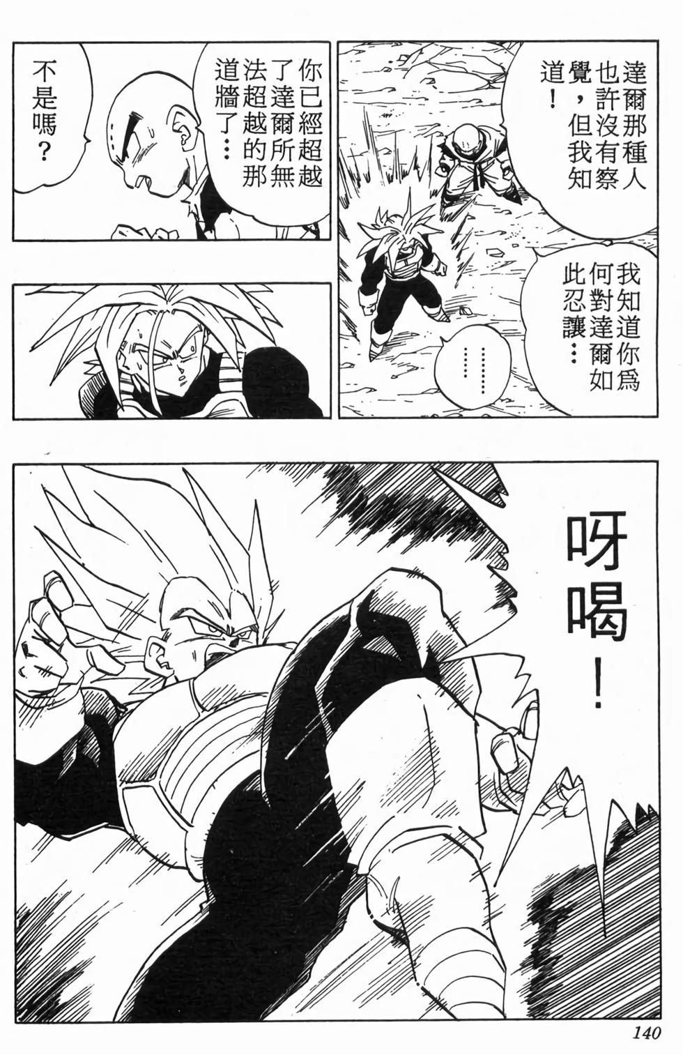 第138页