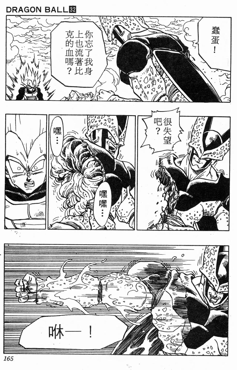 第163页