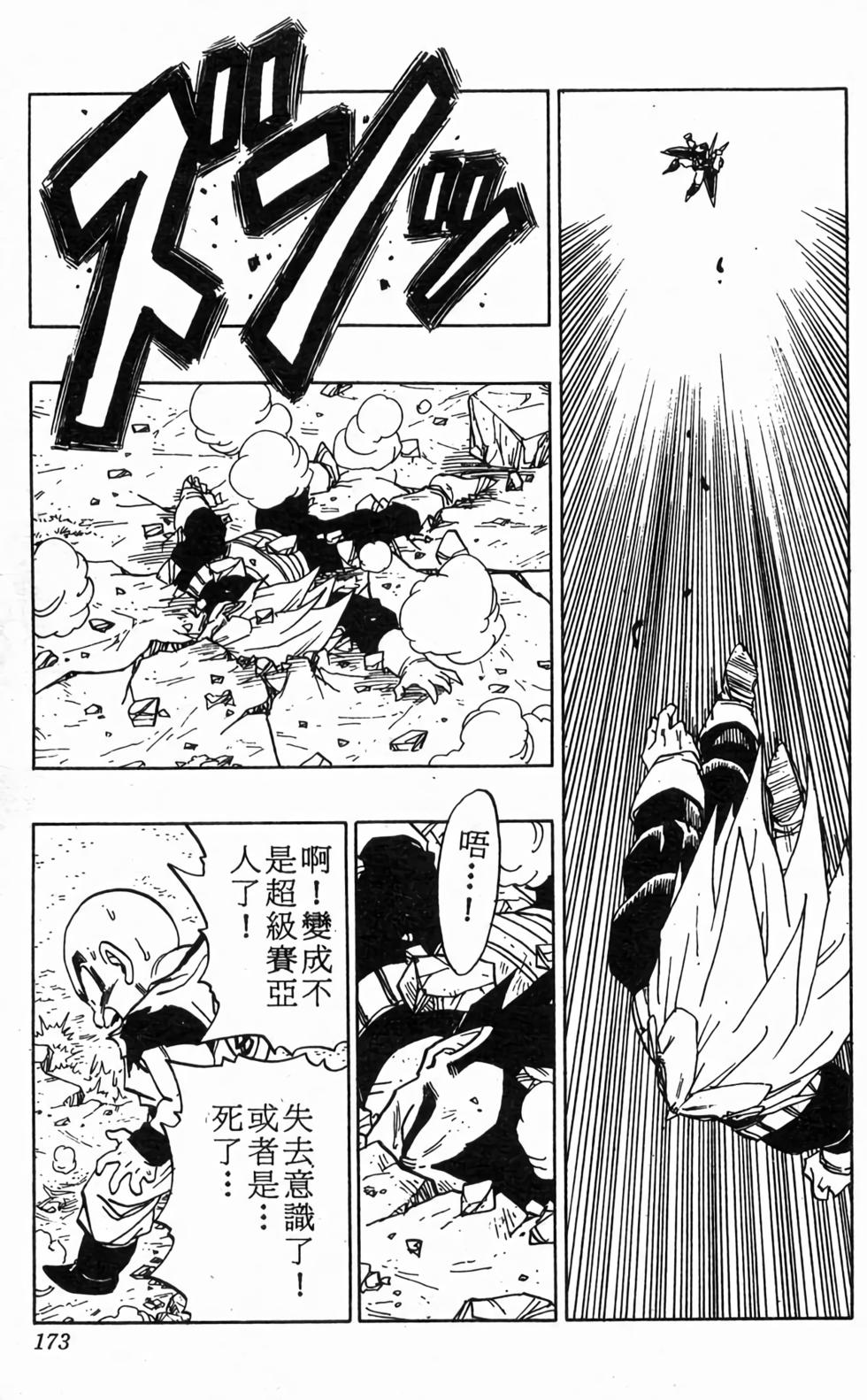 第171页