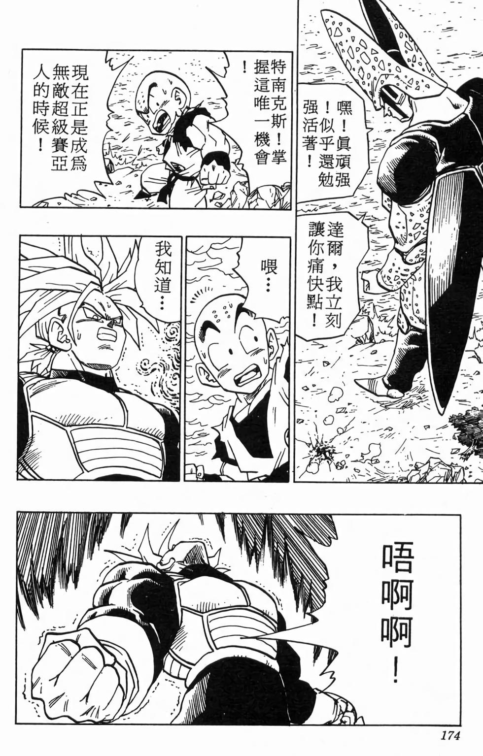 第172页