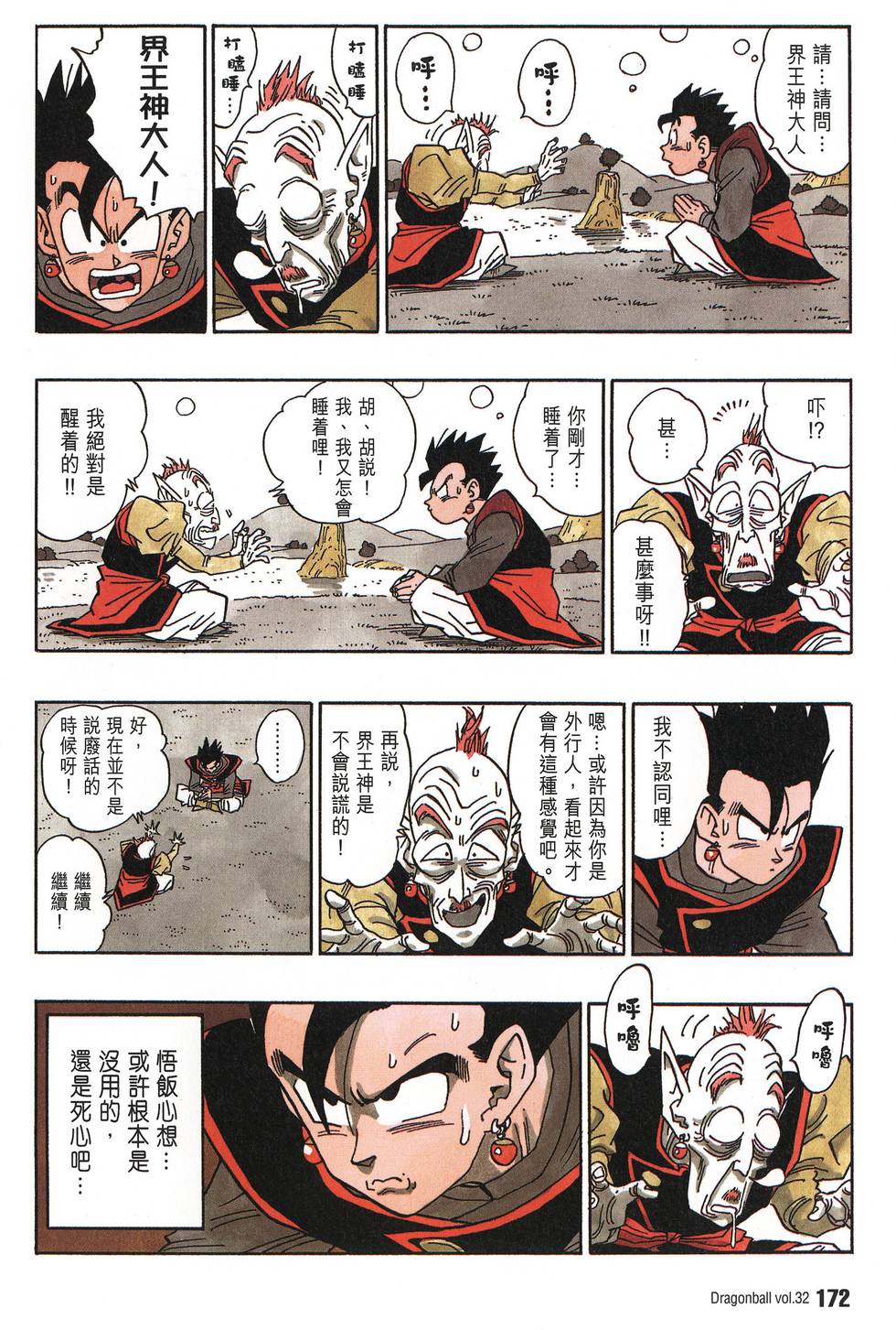第174页