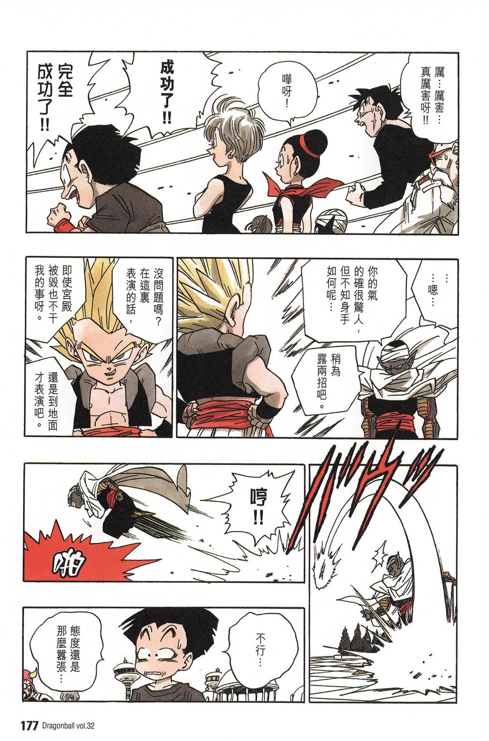 第179页