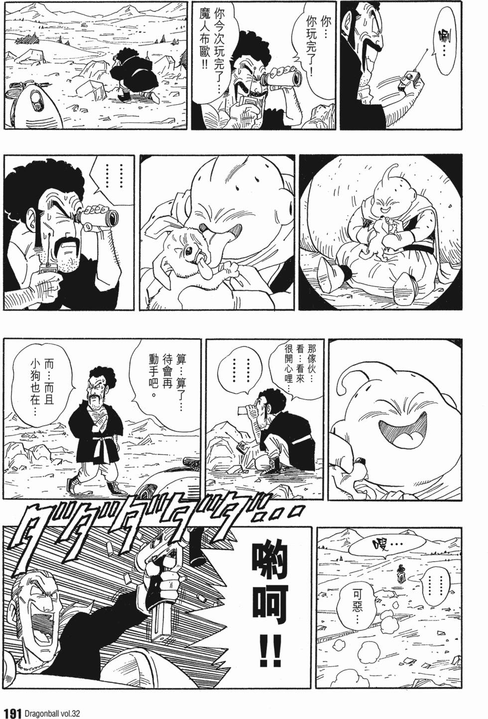 第193页