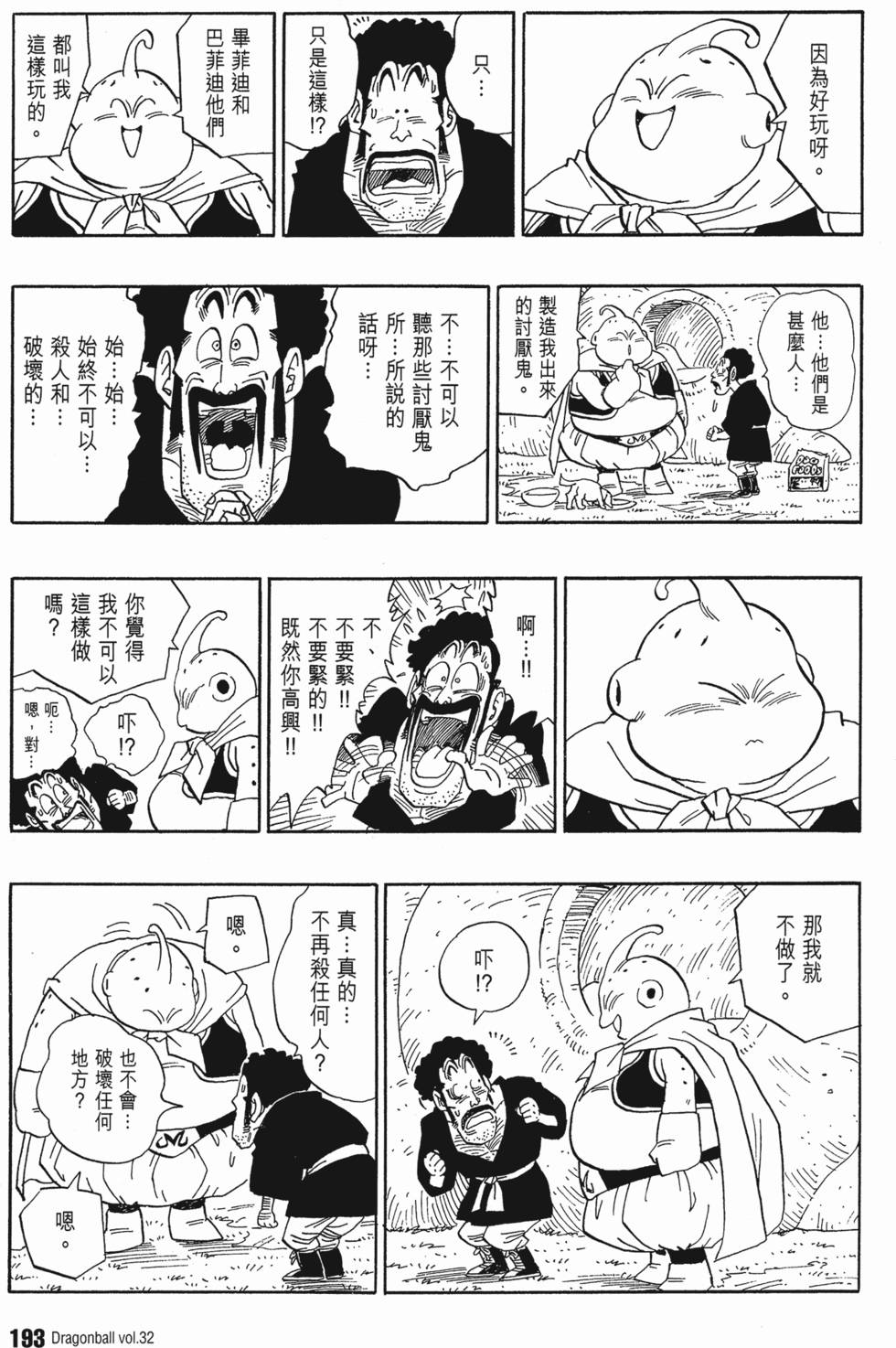 第195页
