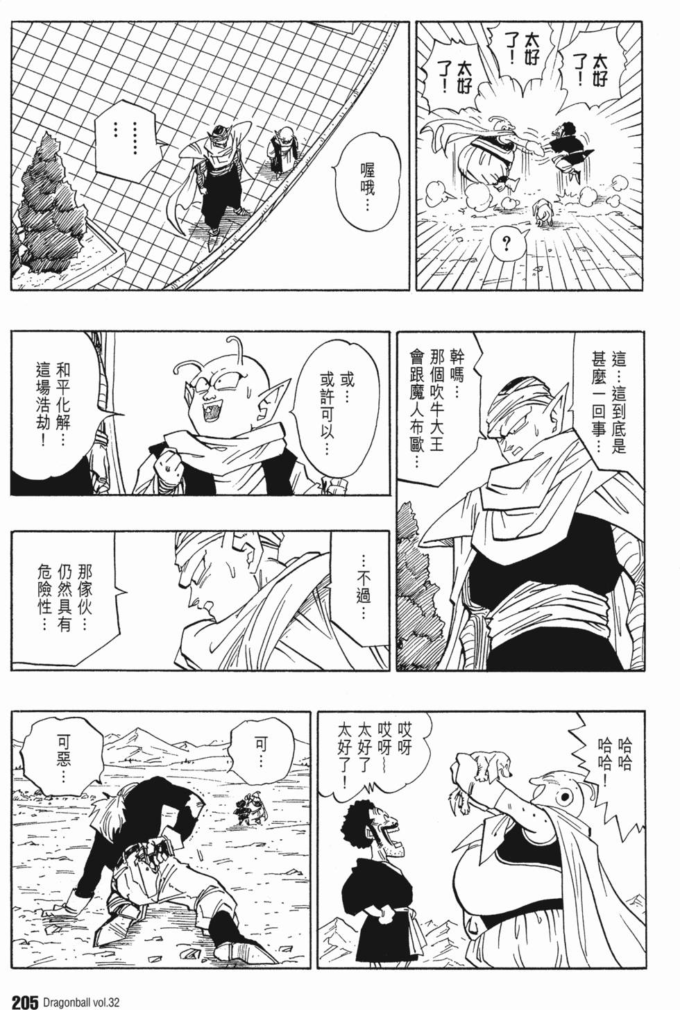 第207页