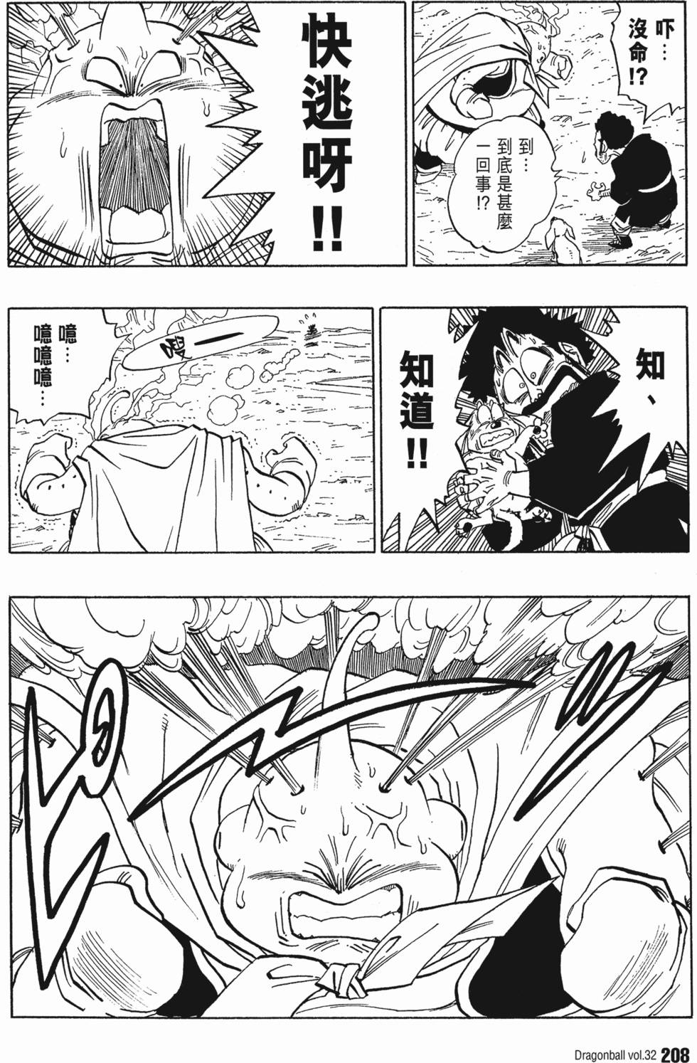 第210页