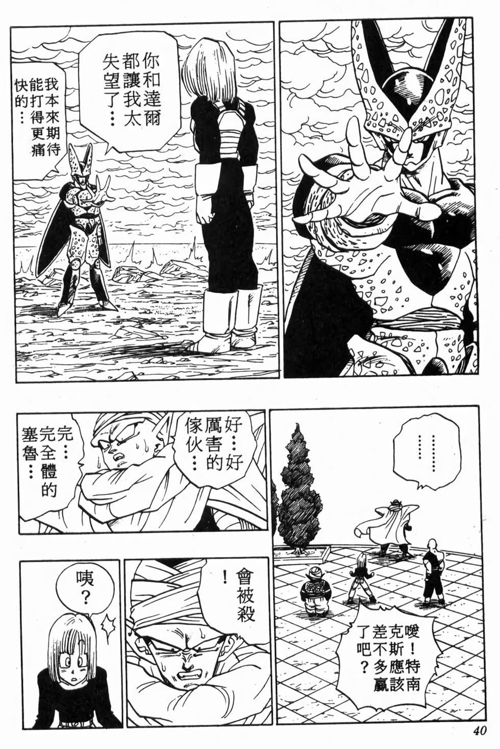 第38页