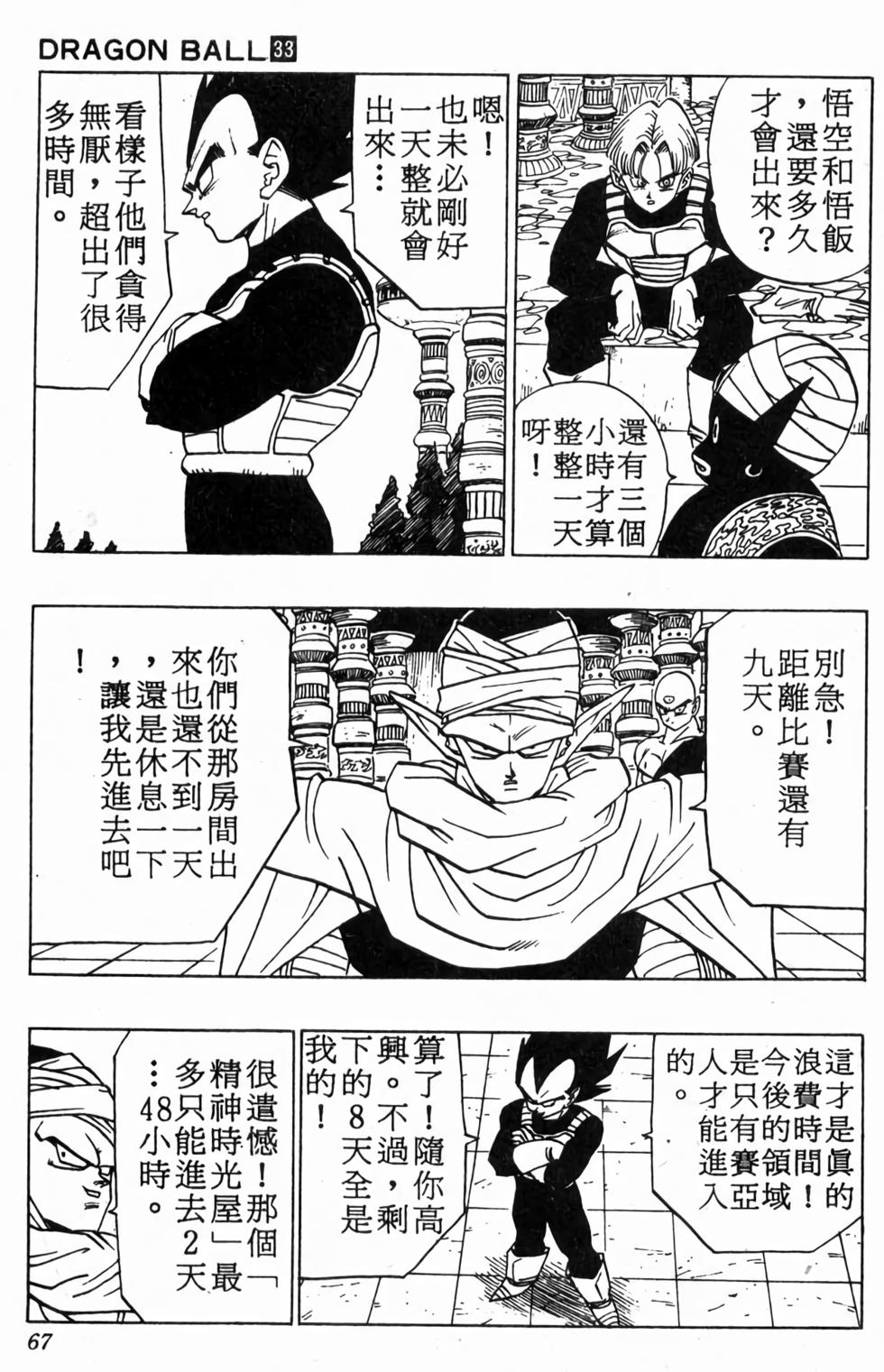 第65页