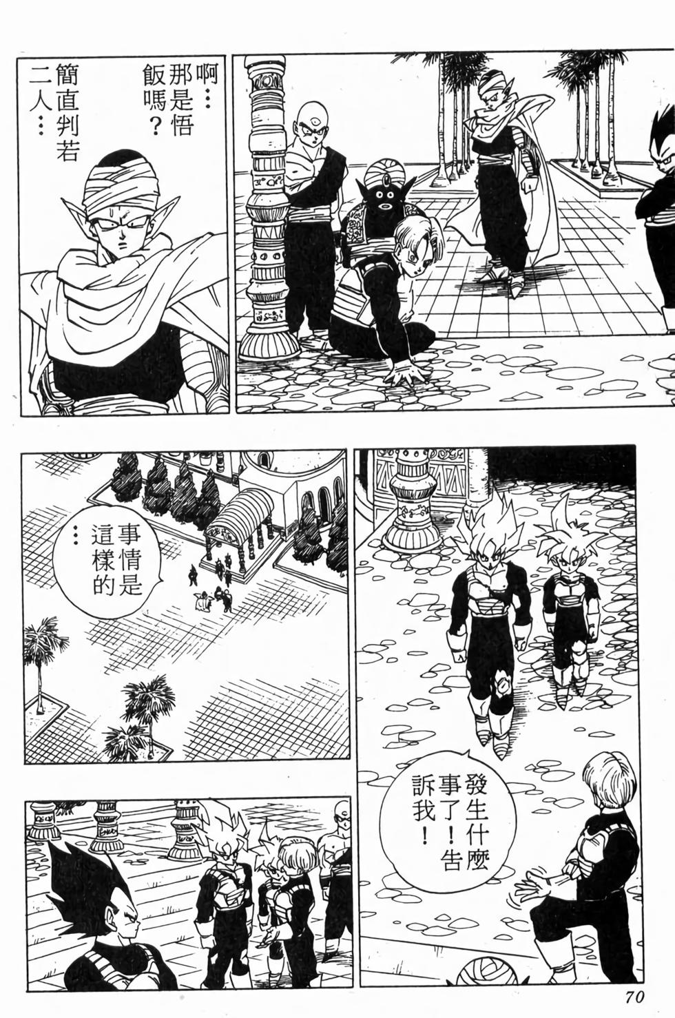 第68页