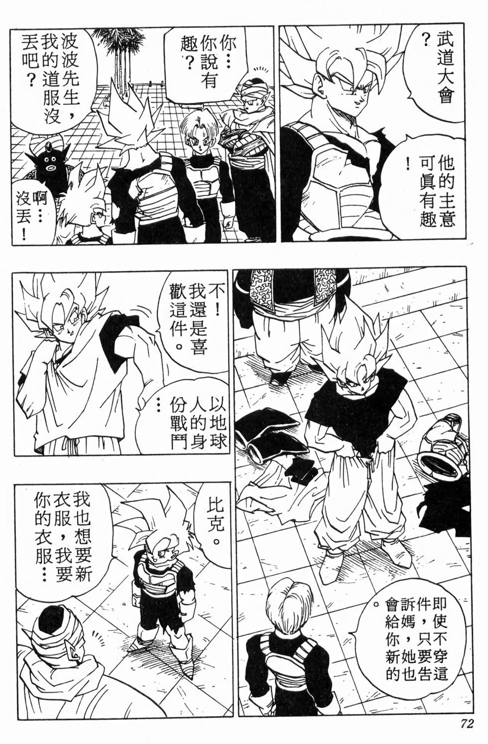 第70页