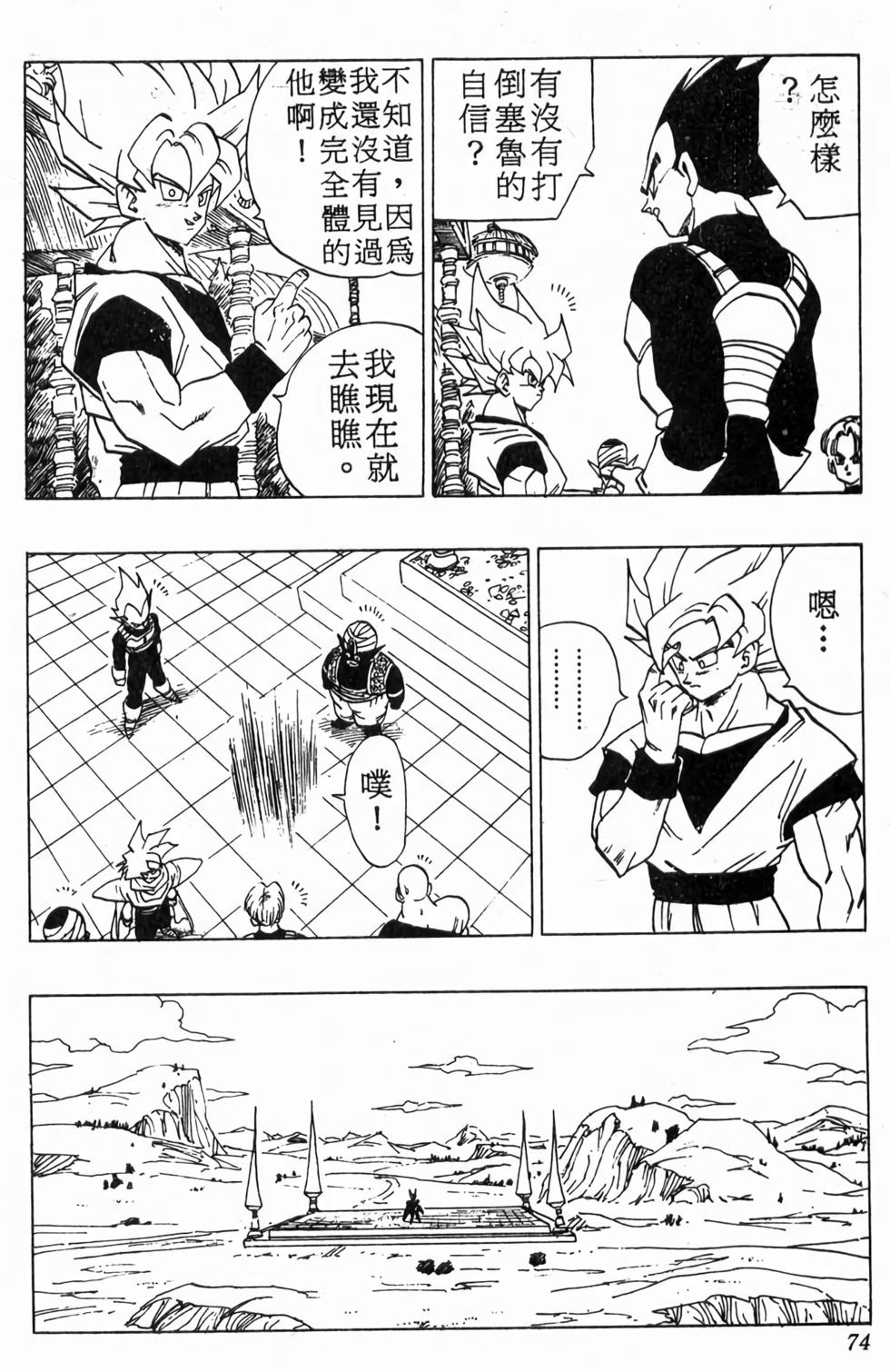第72页