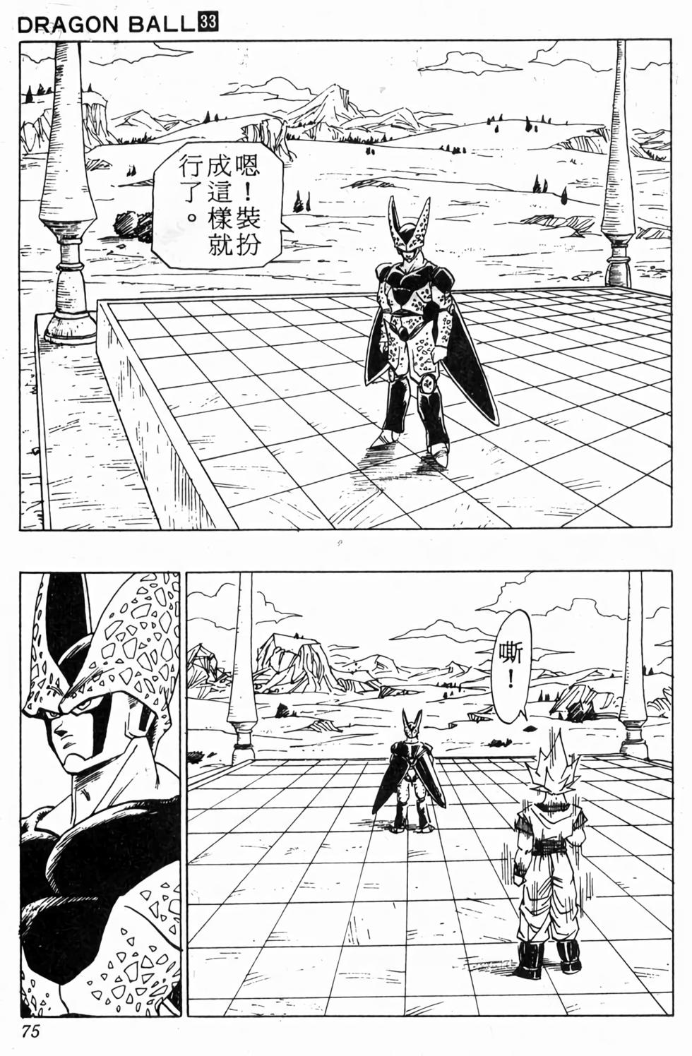 第73页
