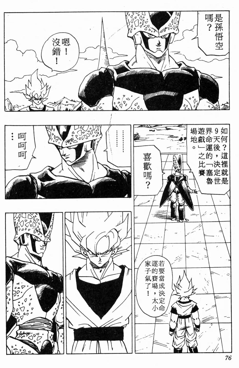 第74页