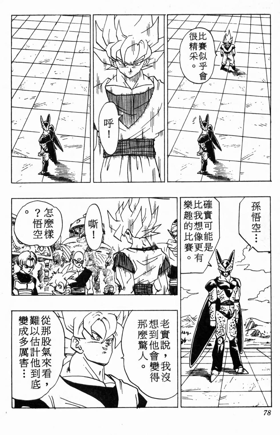 第76页