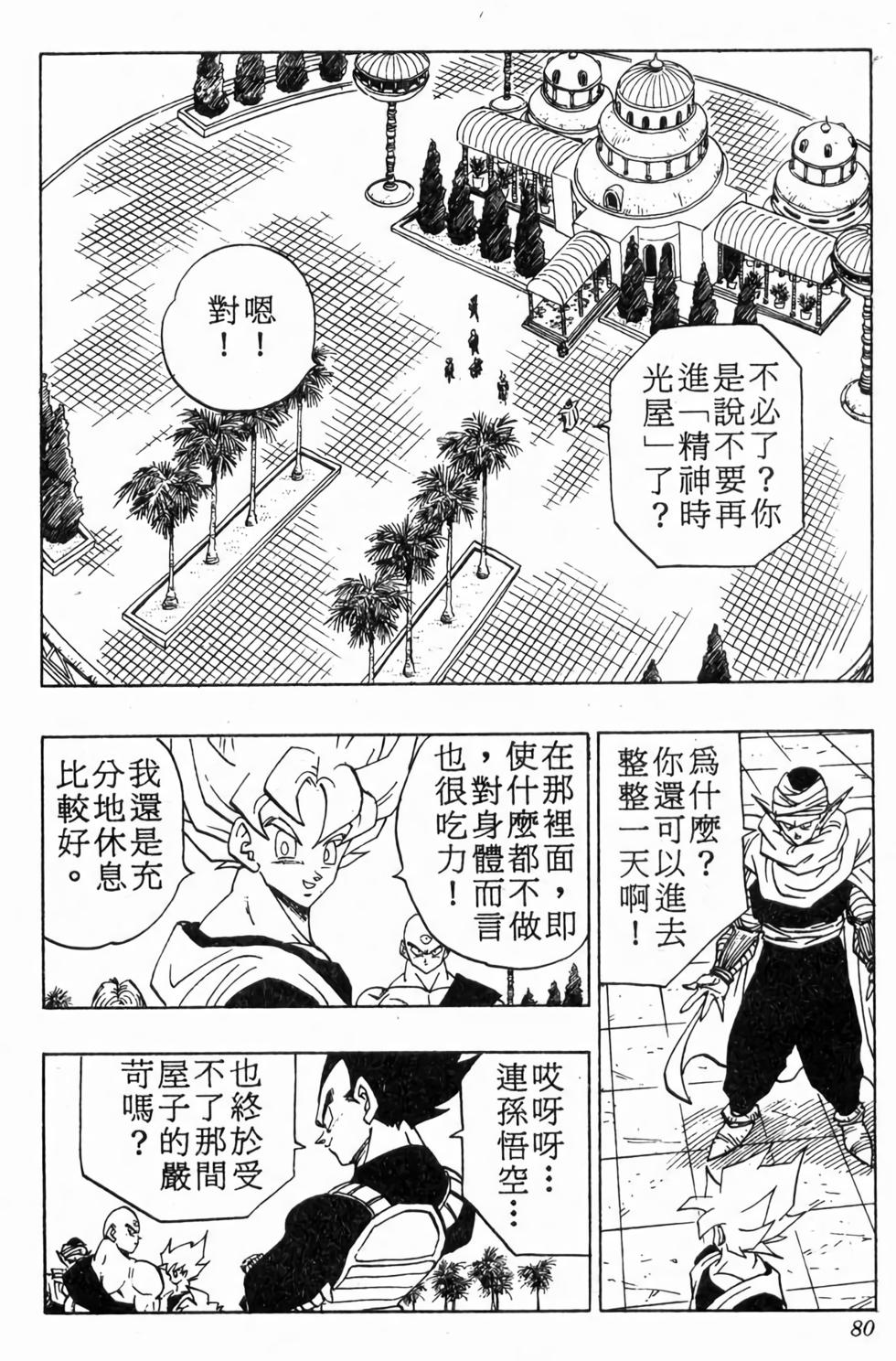 第78页