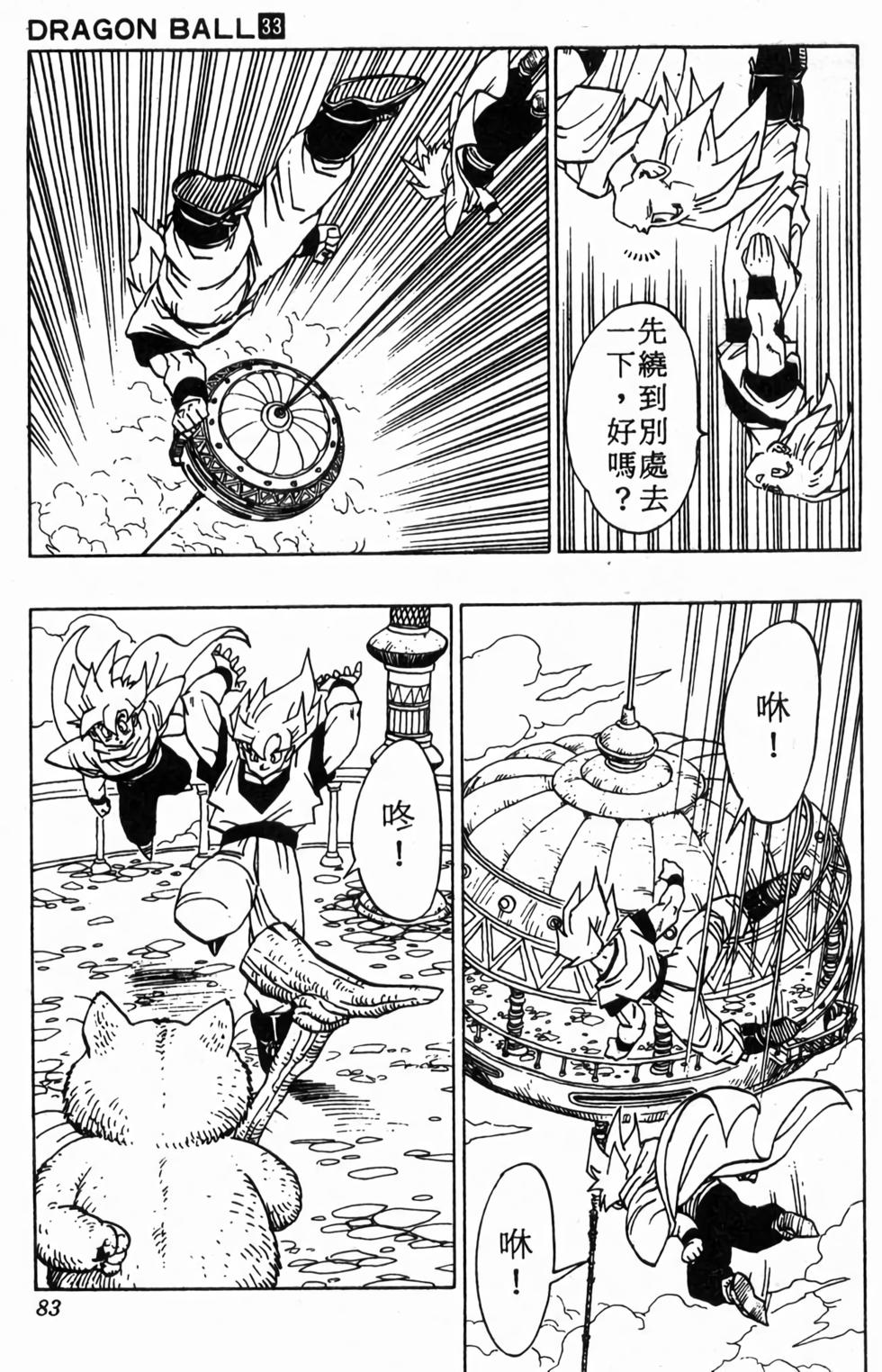第81页
