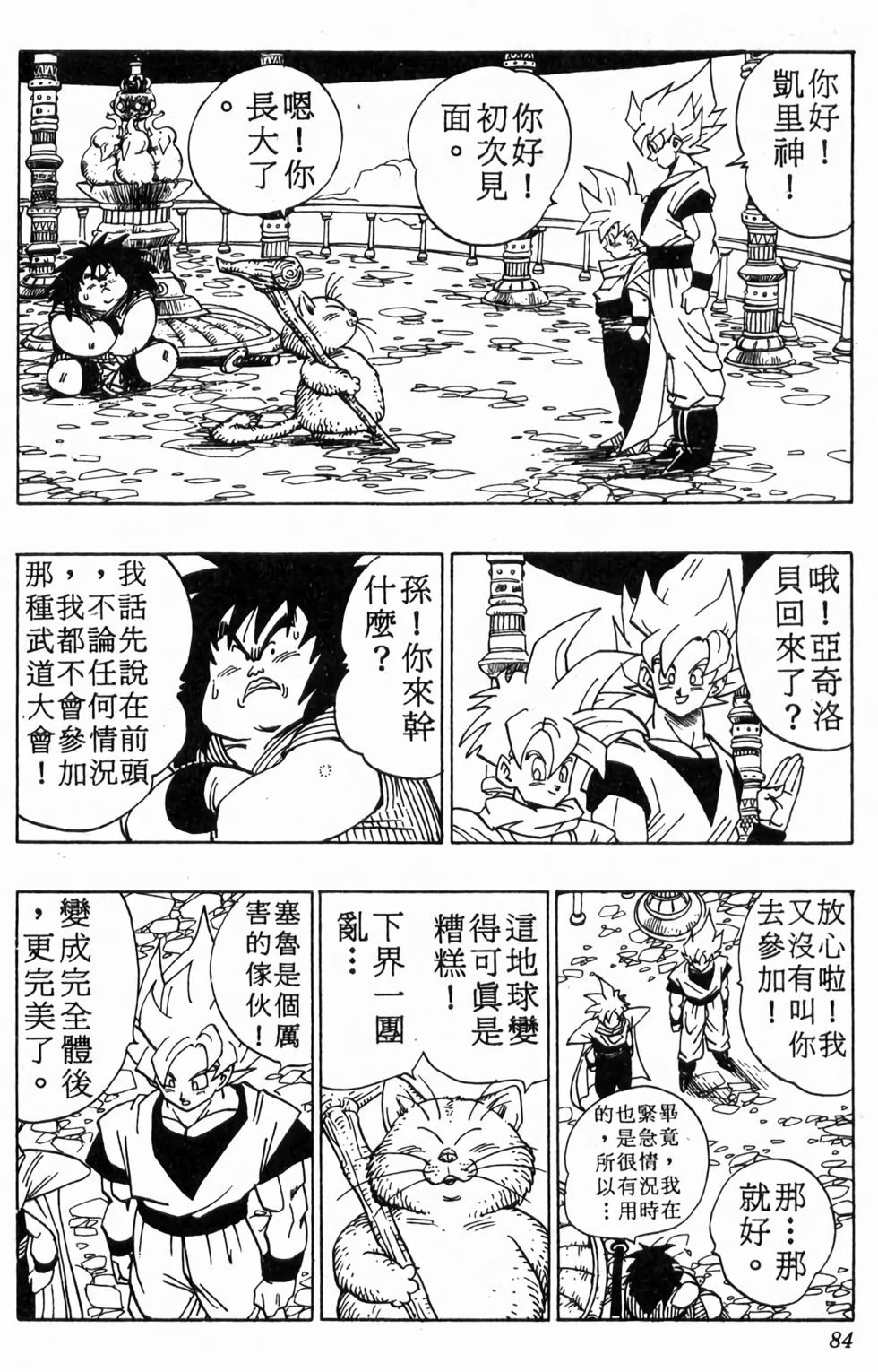 第82页