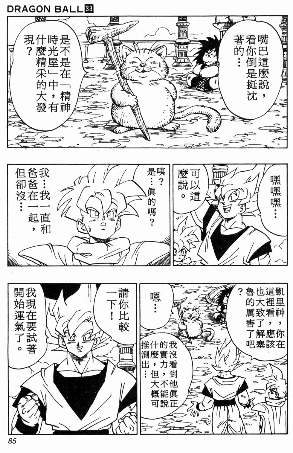 第83页