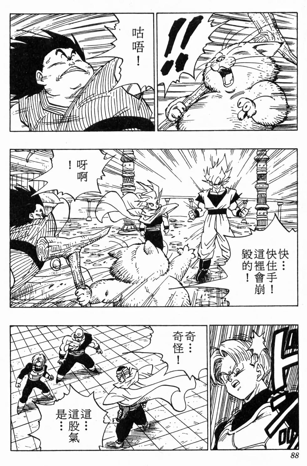 第86页