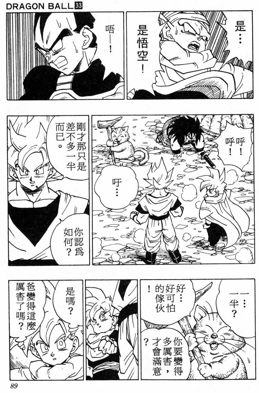 第87页