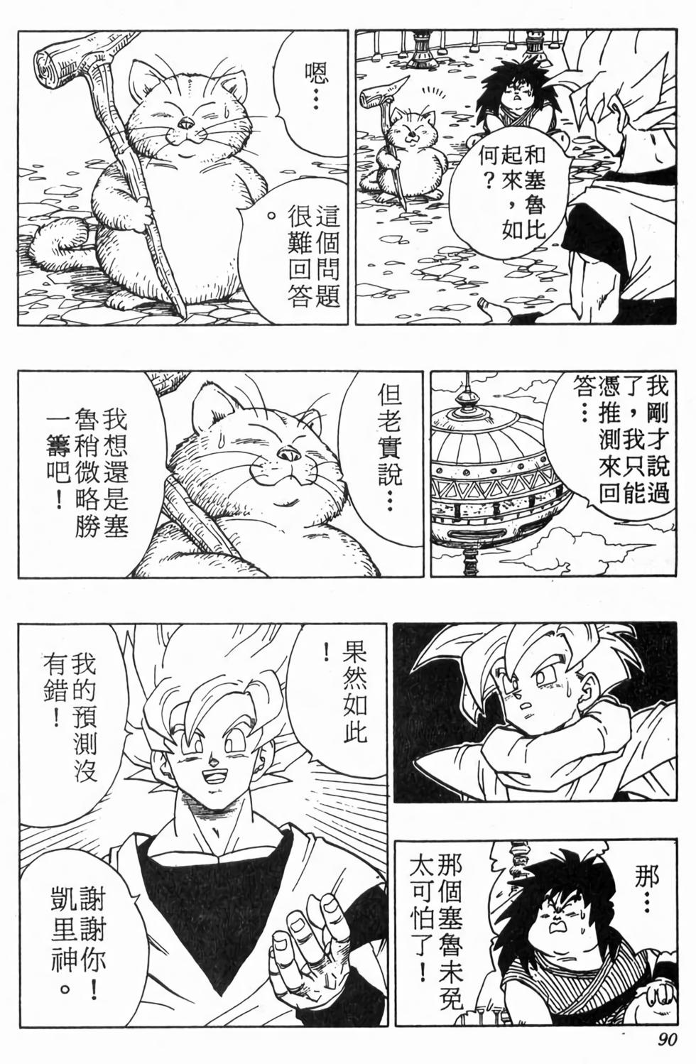 第88页