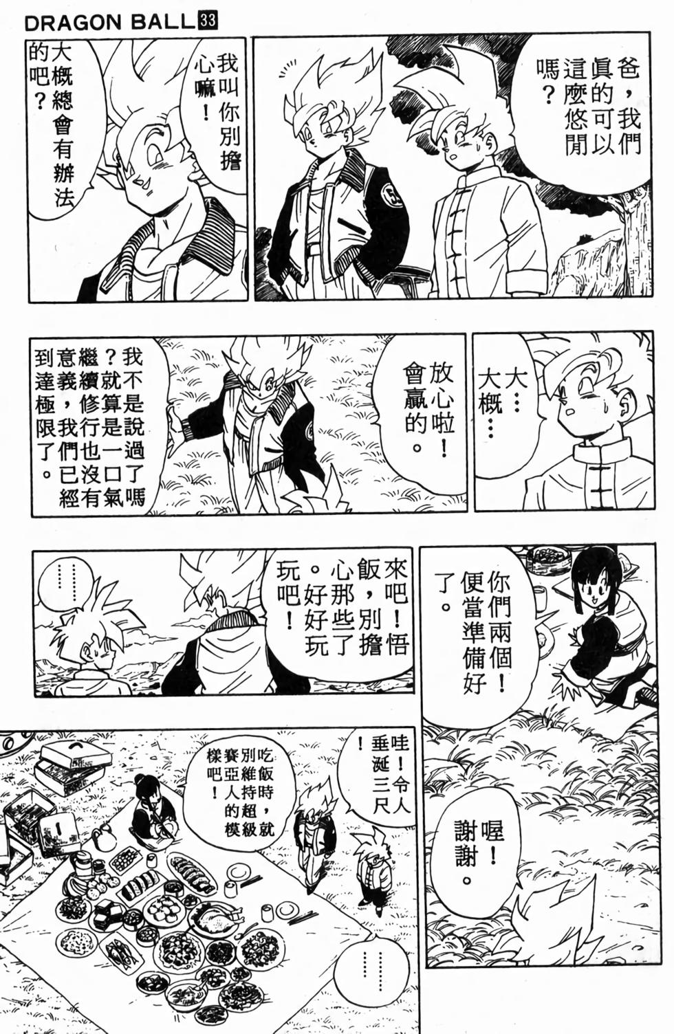 第93页