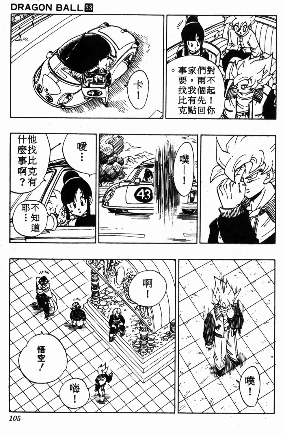 第103页