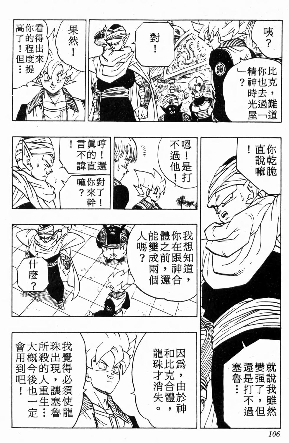 第104页