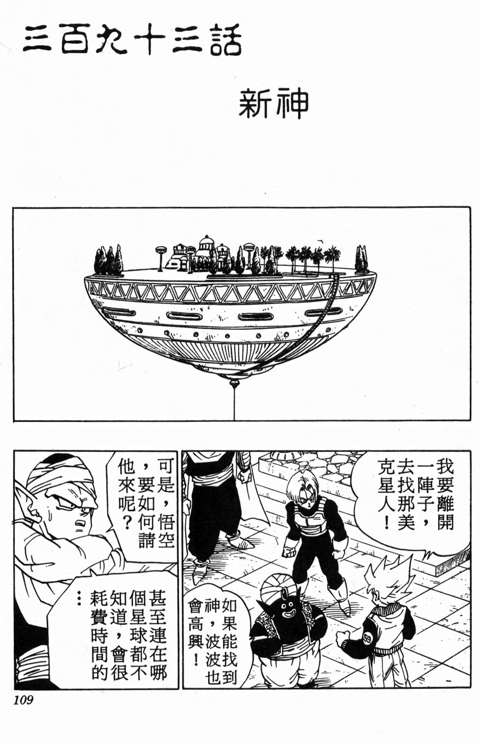 第107页