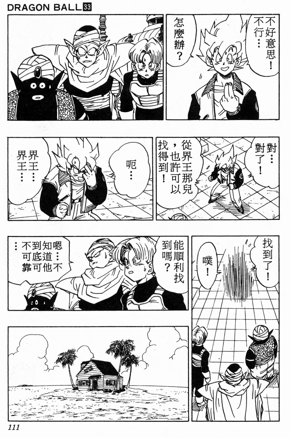 第109页