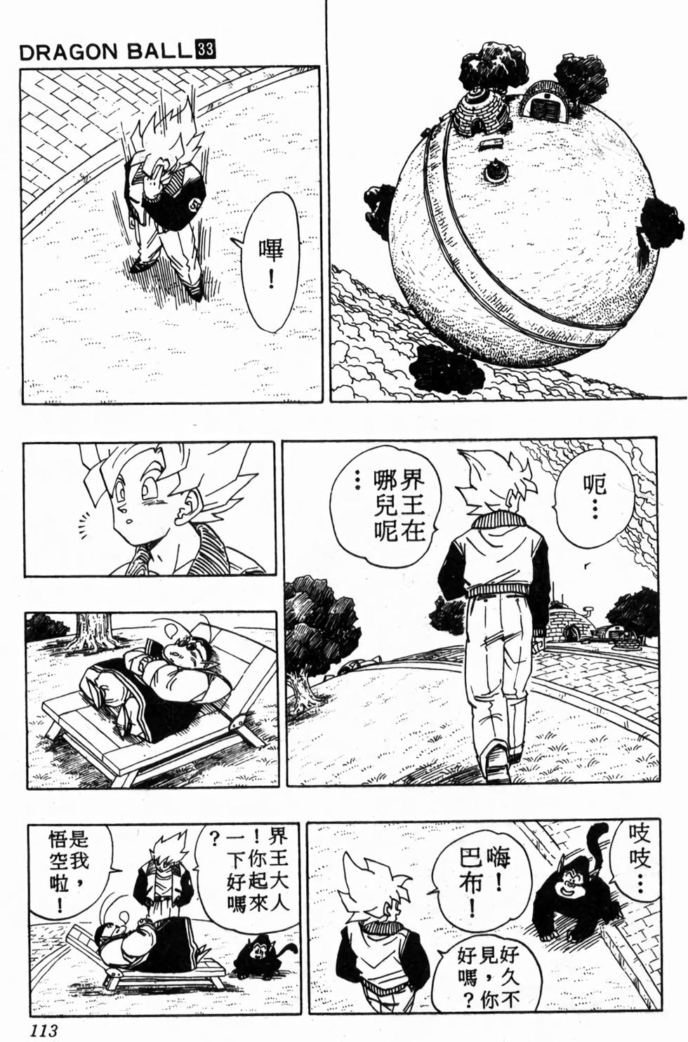 第111页